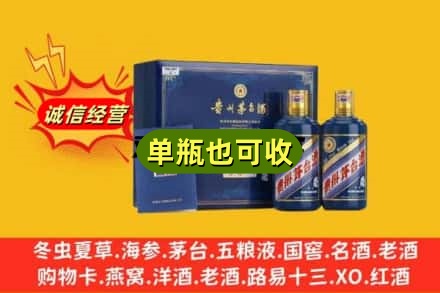 天山区诚信回收生肖茅台酒