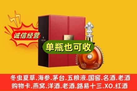 天山区诚信回收人头马