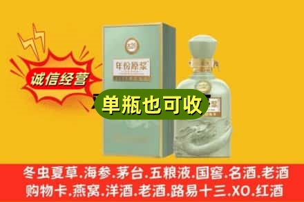 天山区诚信回收古井贡酒