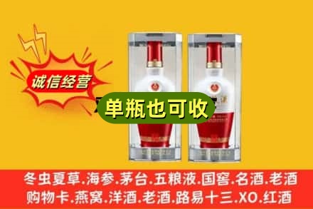 天山区上门回收老五粮液
